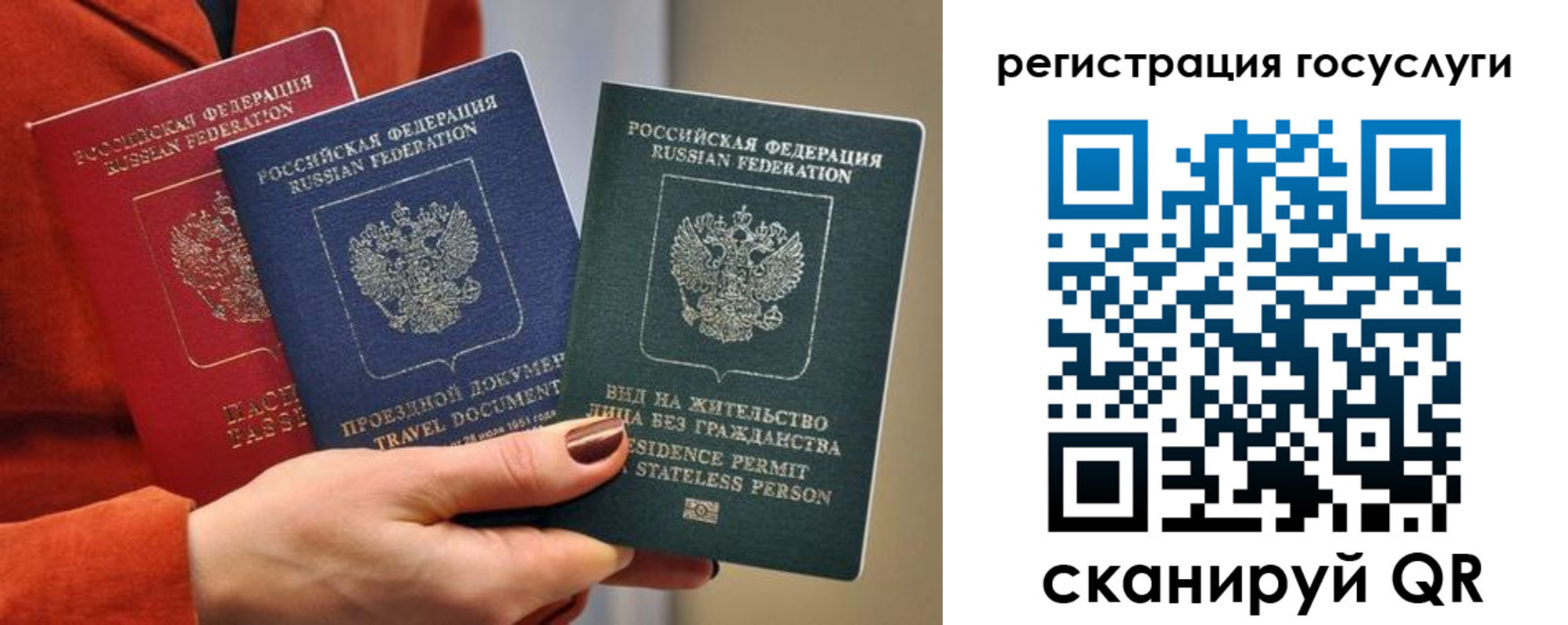 временная регистрация поиск в Балаково