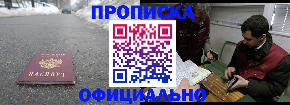 прописка для военкомата в Балаково