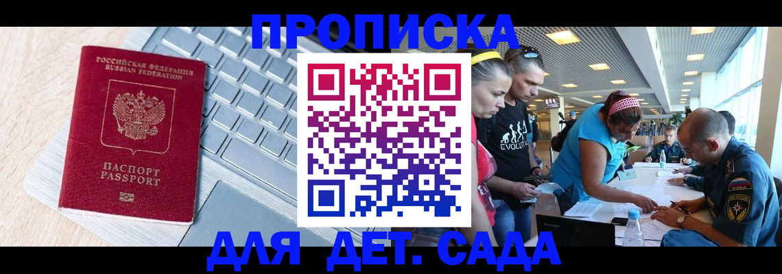 прописка иностранных граждан в Балаково